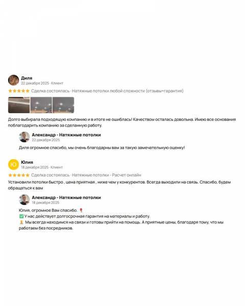 Отзыв клиента