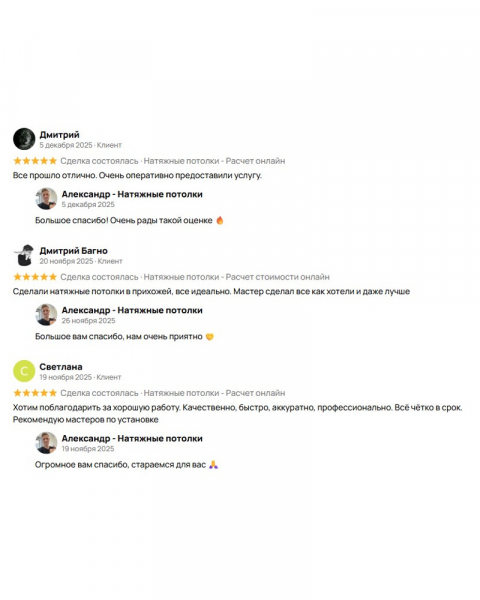 Отзыв клиента