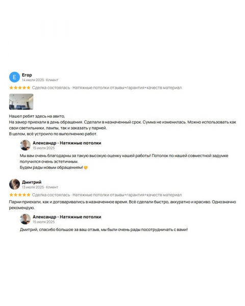 Отзыв клиента