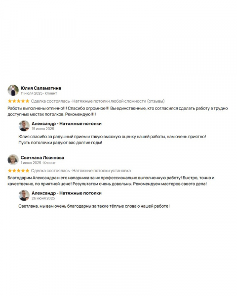 Отзыв клиента