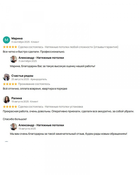 Отзыв клиента