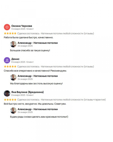 Отзыв клиента