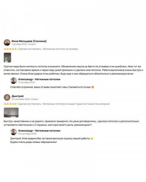 Отзыв клиента