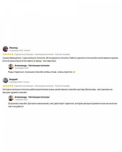 Отзыв клиента