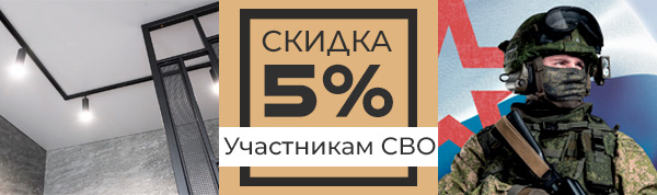 Акция для участников СВО