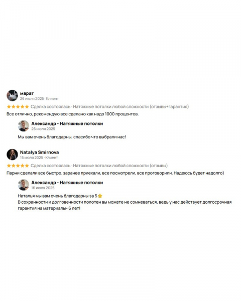 Отзыв клиента