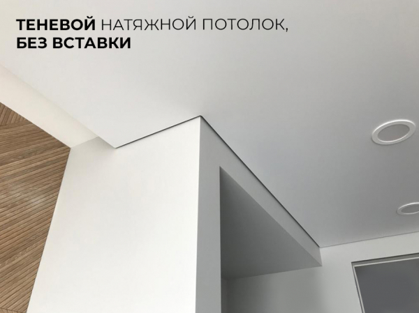 Натяжные потолки в Металлургическом районе
