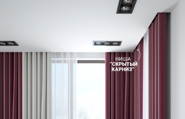 Потолочная гардина в подарок
