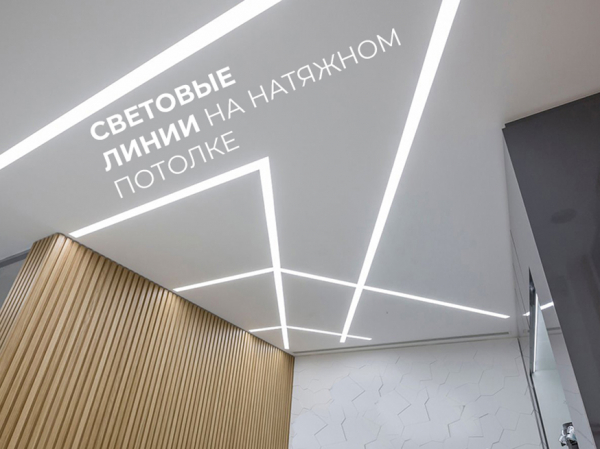 Натяжные потолки в Металлургическом районе